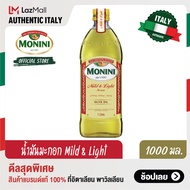 โมนีนี่ น้ำมันมะกอกผ่านกรรมวิธี สูตร มายด์แอนด์ไลท์ 1000 มล. Monini Mild and Light Olive Oil 1000 ml