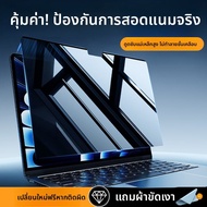 SOONJET | ฟิล์มกันมองสำหรับ Apple MacBook Pro และ MacBook Air