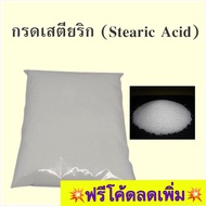 Stearic Acid