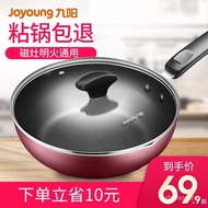 【SG-SELLER 】Jiuyang（Joyoung） Non-Stick Wok Household Induction Cooker Cooking Pot Gas Stove Universal Kitchen Cookware 7