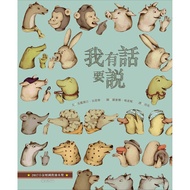 I Want to Say Something (Hardcover) [88% Off] 11100881458 TAAZE Reading Book Life Online Bookstore