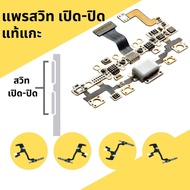 Flex Switch On-Off Genuine Sheep Iphone 6-15pm