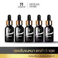 เซตโดนใจ 5 ขวด PJ Hair Serum