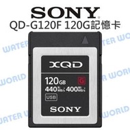 【中壢NOVA-水世界】SONY XQD 120G 記憶卡 讀取440 寫入400 QD-G120F G系列 公司貨