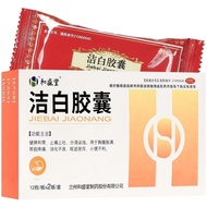 Heshengtang Jiebai capsule 0.4g * 24 capsules/box Heshengtang Heshengtang Whitening capsules 0.4g * 