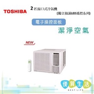 東芝 - RAC18NRHK 2 匹窗口式冷氣機 (獨立抽濕LED遙控系列)