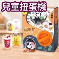 日本暢銷 - 兒童扭蛋機玩具抓娃娃夾公仔機小型家用迷你盲盒男孩女孩生日禮物 認知玩具