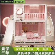 公主床 bed 兒童床 VicoHome 滑梯床 實木床 bunk bed 雙層床 子母床 上下格床 4尺床 高低床 高架床 儲物床 小戶型一體床 上下鋪床 床褥  兩層床 double bed 城堡
