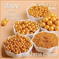 เม็ดน้ำตาลท็อปปิ้งเค้ก เม็ดน้ำตาล แต่งหน้าขนม 2/4/7/10 มิล 25กรัม แต่งหน้าเค้ก ท็อปปิ้งเค้ก Sugar Sp