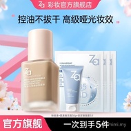 Time-limited Special Offer Za Flawless Liquid Foundation 24H Holding Makeup Concealer Brightening Sk