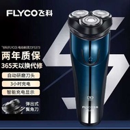 Feike Shaver F S 3 7 Men's Electric Shaving Whole Body Wash Group Purchase