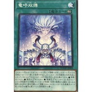 [Card の Home] Yu-Gi-Oh DOOD-JP064 Dragon Huhu Shuangbo (General Card)