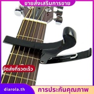 Premium Quick Change Folk Acoustic Electric Guitar Banjo Trigger Capo Key Clamp diarolath