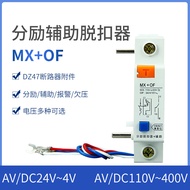 MX+OF Auxiliary Circuit Breaker Accessories DZ47 NXB DZ47S Inspirational Release Device 24V 220V Fir