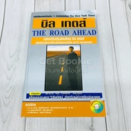 Bill Gates The Road Ahead (With Cd)