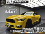 【阿龍中古車 二手車 元禾國際 新北最大車庫】🔥2017 野馬 Mustang EcoBoost 320 雙門 全段閥門四出管/卡鉗鋁圈/環景🔥(253)