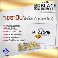 น้ำมันงาดำสกัดเย็น( จามิลลี่ แบล็ค เซซามิ ออยล์ ) Jamille Black Sesame Oil 1กล่อง60ซอฟเจล