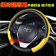 Porsche Steering Wheel Cover Carbon Fiber Cayenne Macan Panamera 718 Cayman Boxste Anti-Slip Wear-Re