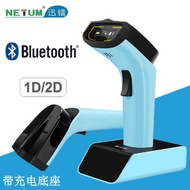 Quick Scan Handheld One-Dimensional Two-Dimensional Bluetooth Scan Code Wireless 2.4G Bar