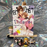 (Complete In One Volume) Second-Hand Bl Manga-Innocent Yakusa