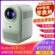 Xiaomi Redmi Projector 2 Redmi 2pro For Home MIJIA Smart TV Bedroom Mobile Phone Projection Screen Available Overseas
