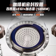 Coffee Appliance E61 Coffee Machine Brewing Head Sealing Ring GroupHeadGasket Brewing Head 8.0mm Thi
