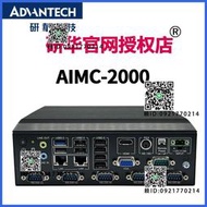 研華工控機AIMC-2000嵌入式無風扇工業電腦電腦j1900小主機迷你