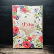 Love Trap-Allie ️1184018