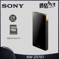 SONY - NW-ZX707 高解析度音訊 Walkman 可攜式音樂播放器 送Sandisk 256GB SD卡