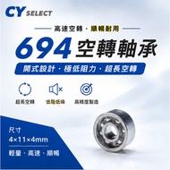 694 Icrotating Bearing 4 x 11 x 4mm | 694 Icrotating Open Bearing | Ultra-Low Resistance Ultra-Long 