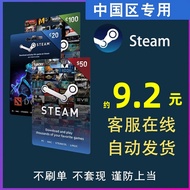 中国区Steam钱包码充值卡国区钱包礼品卡余额码充钱卡国区余额国服 国区约9.3
