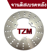 จานเบรคหลัง YAMAHA TZM จานเบรคหลัง จานดิสก์เบรคหลัง อะไหล่ทดแทน จานเบรคหลังTZM ยามาฮ่า