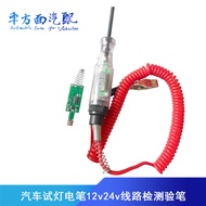 Car Dedicated Repair Digital Display LED