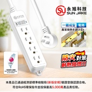 Yongxu Technology 1 Cut 4 Seats 3P 15A Extension Cord-133cm/200cm/300cm/400cm/500cm ES-314K-04 ES-31