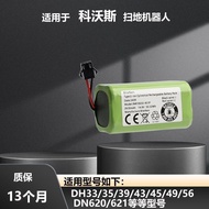 Kowals DH35/39/45/DN620/DS37 Sweeping Robot Battery Universal Accessories