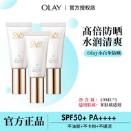 OLAY Olay Olay White Umbrella Sunscreen Isolation Cream Sunscreen SPF50 Female Facial Two-in-One gen