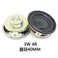 小喇叭0.25 0.5 1 2 3W瓦 8歐 8R 28/30/36/40/50/57mm玩具揚聲器