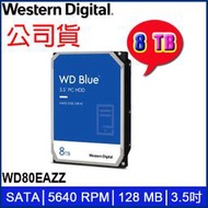 【MR3C】公司貨 含稅 WD 藍標 8T 8TB WD80EAZZ 桌上型 3.5吋 硬碟 (三年保)