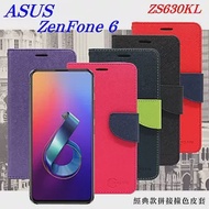ASUS ZenFone 6 ZS630KL 經典書本雙色磁釦側翻可站立皮套 手機殼藍色