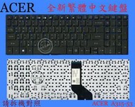 ACER 宏碁 Aspire AS A717-72 A717-72G N17C3 繁體中文鍵盤 A315-53