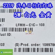 Imported LUMINUS LFMH-C1C 2319 High Power LED Lamp Beads 5W White Light Yellow Light Car Daytime Run