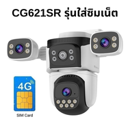 VSTARCAM CS621SR / CG621SR 4G SIM กล้องวงจรปิด FHD 1080P 2MP X 3 เลนส์กล้อง Smart Security Camera