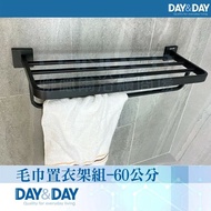【DAY&amp;DAY】 毛巾置衣架-黑色C0025BK(衛浴/置物架/收納架/304不鏽鋼)