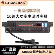 20248+2-Channel Smart Power Timer Professional Audio Manager Stage Controller High Power