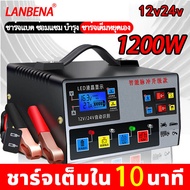 รับประกัน 2 ปี【400Aชาร์จเร็ว】เครื่องชาตแบต12v24 การแปลงรับรู้โดยอัตโนมัติเหมาะสำหรับรถยนต์และรถจักรยานยนต์ทุกประเภท(เครื่องชาร์จ 12v24v เครื่องชาร์จแบต ตู้ชาร์จแบต 12v24 ชาตแบตเตอรี่ ตู้ชาร์จแบตเตอรี่ ตู้ชาร์ดแบตรี่ ที่ชาร์จแบต 12v24v เครื