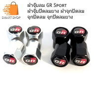 ฝาจุ๊บลม GR Sport ฝาปิดจุ๊บลม ฝาจุกปิดลม จุ๊บลมยางรถ จุกปิดลมยาง ทรงหัวเหลี่ยม