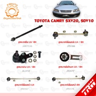 TRW Lower Arm TOYOTA CAMRY SXV20 SXV10 Ball Joint Outer Tie Rod End Rack Front-Rear Stabilizer Link