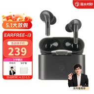 弱水时砂earfree i3全球版真无线耳机ANC主动降噪HIFI关联蓝牙5.3 武士灰 5月10日前发货