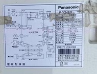 二手Panasonic國際牌F-Y24EX 除濕機(測試可以運轉歡迎自取當銷帳零件品