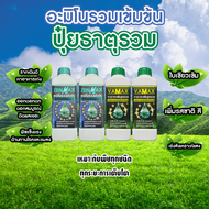 อะมิโนรวมเข้มข้น Zenmax + ปุ๋ยธาตุอาหารรวม Vamax เหมาะกับพืชทุกชนิด ทุกระยะการเติบโต 4 ลิตร